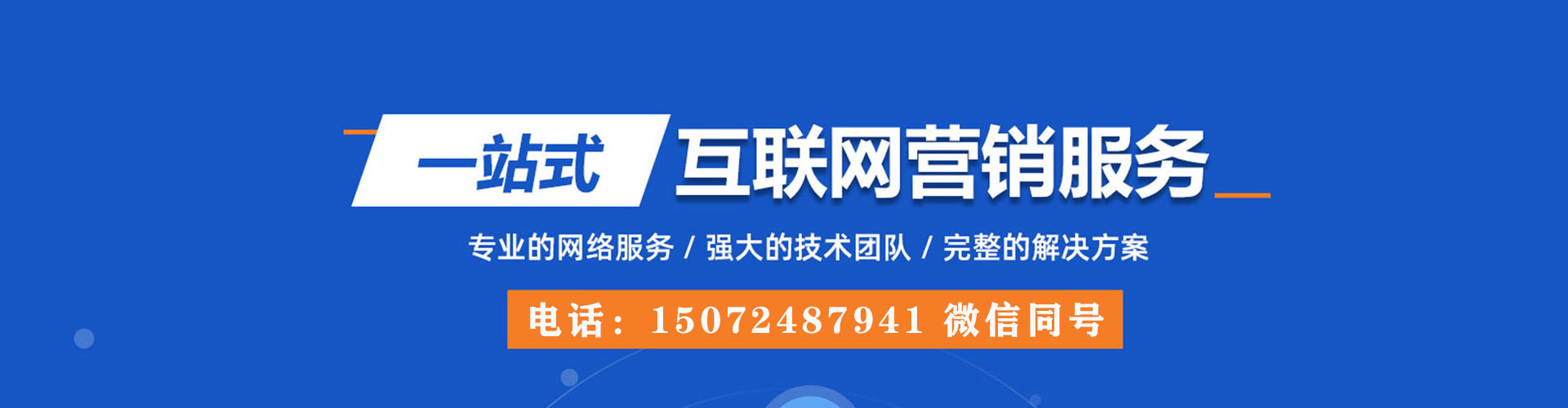 掇刀sem运营