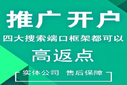 信息流广告开户：从零到一的实战经验分享