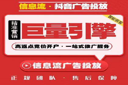 信息流代理实战：助力企业实现精准营销